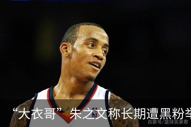 “大衣哥”朱之文称长期遭黑粉举报，十几场演出取消，目前已回家中务农