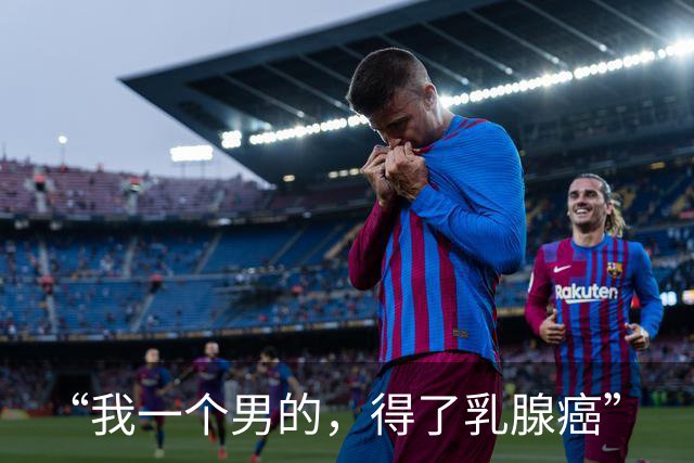 “我一个男的，得了乳腺癌”