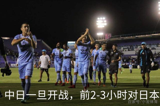 中日一旦开战，前2-3小时对日本至关重要，3大后果让日本无力承担