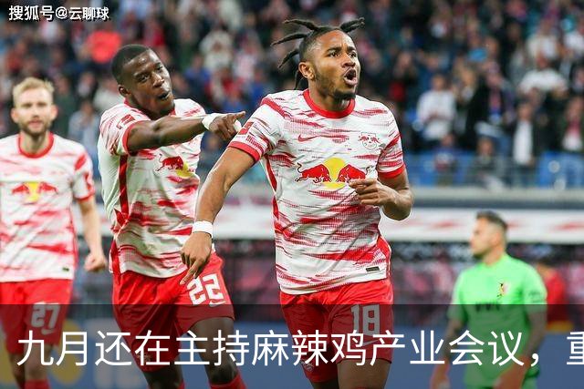 九月还在主持麻辣鸡产业会议，重庆丰都县人大主任陈金富任上被查