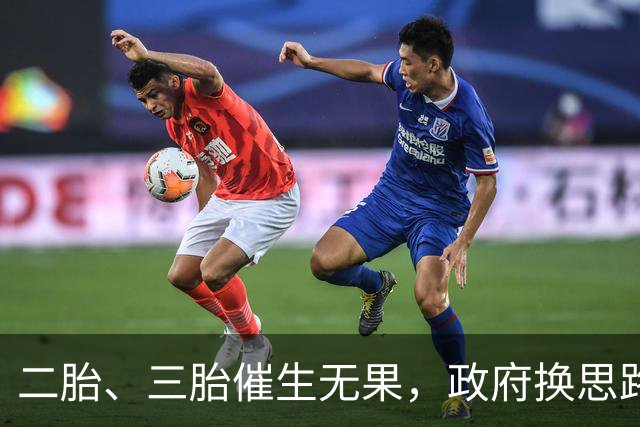 二胎、三胎催生无果，政府换思路！马光远＂新方案＂得到支持