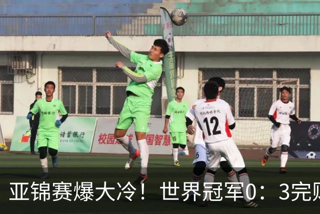 亚锦赛爆大冷！世界冠军0：3完败，张本智和苦战，国乒男单4胜1负