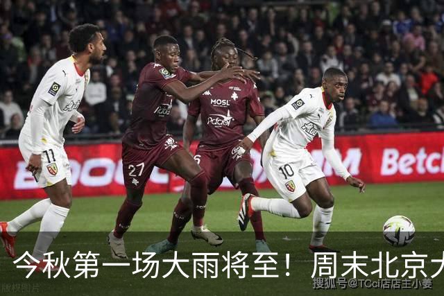 今秋第一场大雨将至！周末北京大风降温，周日最低气温6℃