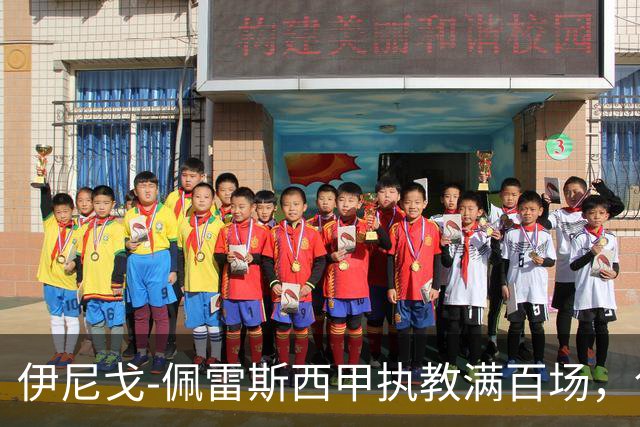 伊尼戈-佩雷斯西甲执教满百场，创埃梅里后最年轻纪录