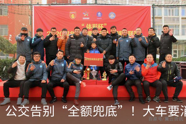 公交告别“全额兜底”！大车要消失？老年卡不保？真相来了