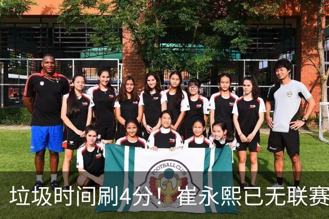 垃圾时间刷4分！崔永熙已无联赛顶级水准 中国男篮席位让与张镇麟？