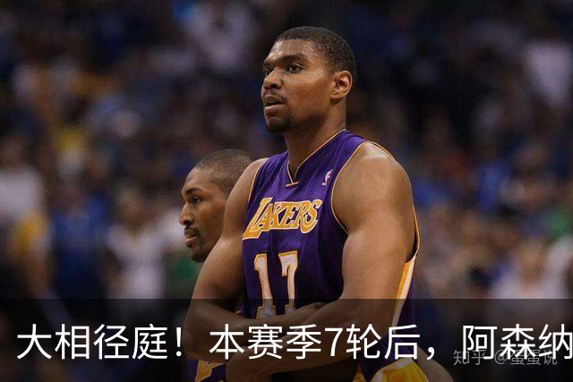 大相径庭！本赛季7轮后，阿森纳在英超还未通过定位球破门