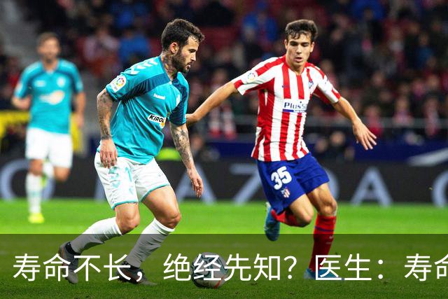 寿命不长，绝经先知？医生：寿命长的女性，绝经通常有这些表现