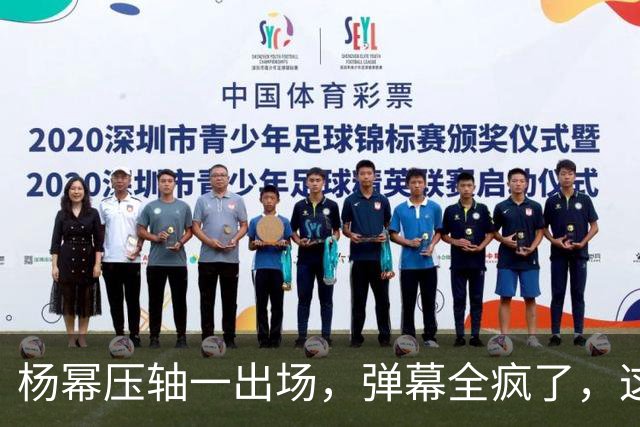杨幂压轴一出场，弹幕全疯了，这才是顶流该有的分量