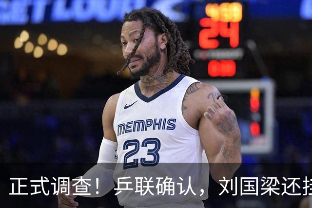 正式调查！乒联确认，刘国梁还挂职，孙颖莎拒绝越线球迷