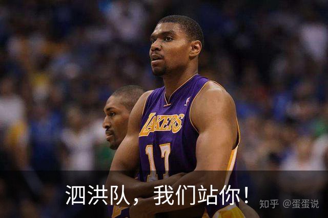 泗洪队，我们站你！