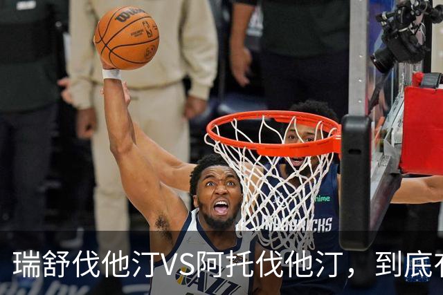 瑞舒伐他汀VS阿托伐他汀，到底有什么不同？从5个方面说清楚
