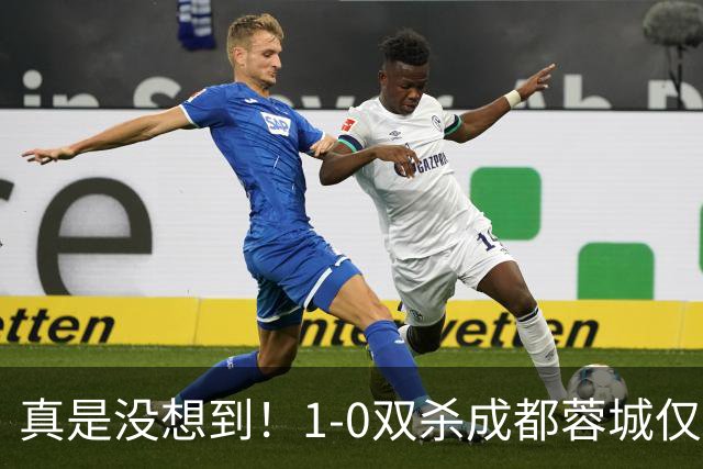 真是没想到！1-0双杀成都蓉城仅1夜，大连英博传来主帅李国旭新消息，马马杜说的很实在！夺冠前提曝光