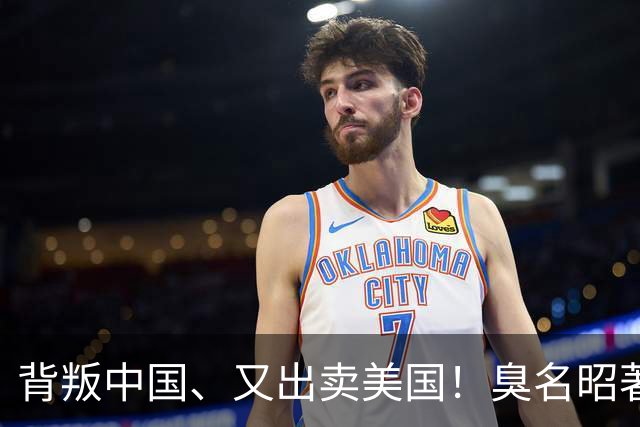 背叛中国、又出卖美国！臭名昭著的华裔双面间谍高瞻，下场如何？