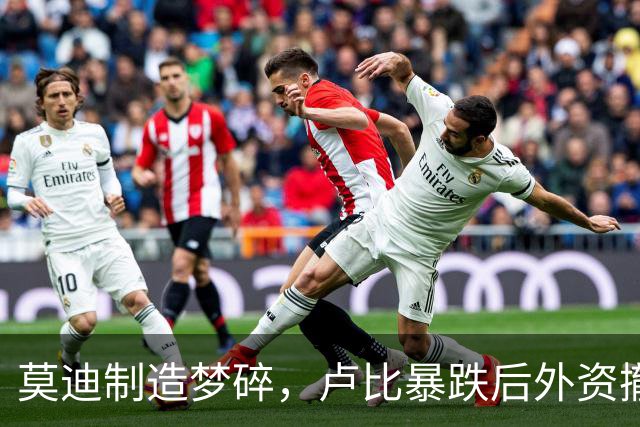 莫迪制造梦碎，卢比暴跌后外资撤离速度加快，印度求助中国供应链