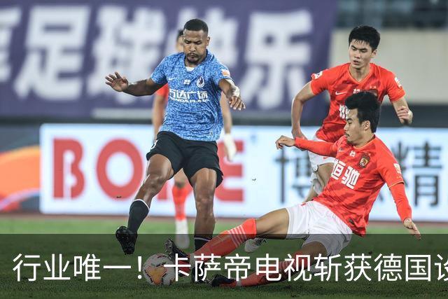行业唯一！卡萨帝电视斩获德国设计奖金奖