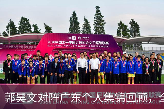 郭昊文对阵广东个人集锦回顾，全场得到23分2篮板2助攻