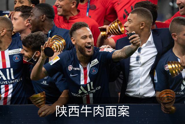 陕西牛肉面案