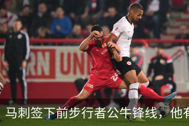 马刺签下前步行者公牛锋线，他有机会回归NBA赛场吗？