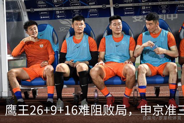 鹰王26+9+16难阻败局，申京准三双杜兰特22分，火箭送老鹰7连败