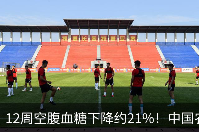 12周空腹血糖下降约21%！中国农业大学研究：这种传统粗粮还能改善肠道菌群！