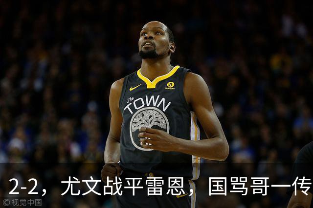2-2，尤文战平雷恩，国骂哥一传一射显神威，卢库米绝杀球被吹