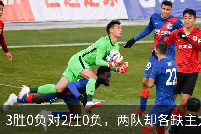 3胜0负对2胜0负，两队却各缺主力：詹姆斯不在伤病名单