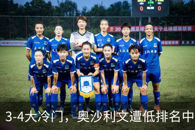 3-4大冷门，奥沙利文遭低排名中国选手淘汰，止步斯诺克北爱尔兰公开赛第一轮