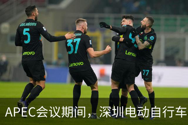 APEC会议期间，深圳电动自行车申报停驶也有奖励了