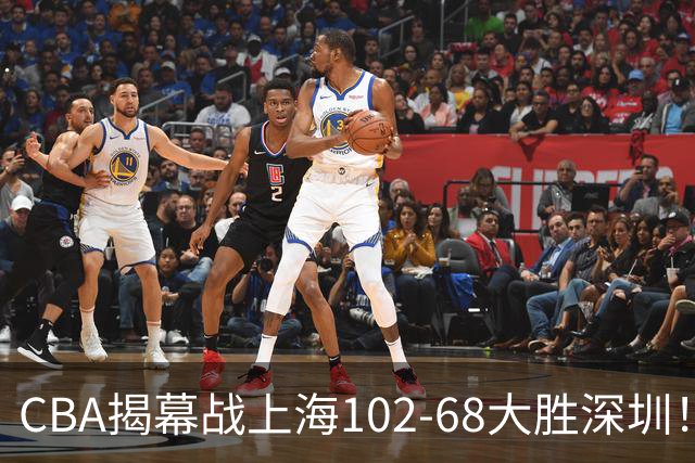 CBA揭幕战上海102-68大胜深圳！杜锋杨鸣同台首秀，战术拆解全程专业